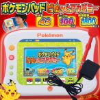Yahoo! Yahoo!ショッピング(ヤフー ショッピング)【お得なセット】 ポケモンパッド ピカッとアカデミー + ACアダプターTYPE5U 〔即出荷〕