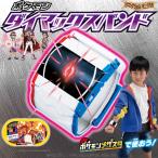 ポケモン ダイマックスバンド