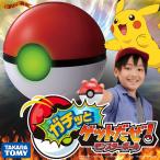 ポケットモンスター ガチッとゲットだぜ！モンスターボール