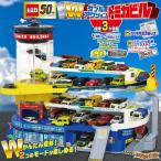 ダブルアクショントミカビル ( 50周年記念特別仕様 )〔予約:2〜5営業日程〕