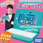 スキルアップ タブレットパソコン Spica note（スピカノート） 【即出荷】