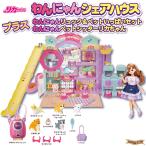 【3種セット】リカちゃん わんにゃんシェアハウス + わんにゃんリュック＆ペットいっぱいセット + わんにゃんペットシッターリカちゃん 〔在庫アリ〕