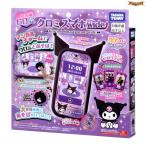 クロミ スマホ ワイド 【 タカラトミー 】〔予約：5月中旬頃入荷分〕
