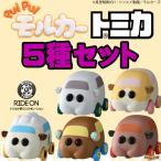 ドリームトミカ SP　PUI PUI モルカー5種セット〔予約：11月下旬頃〕