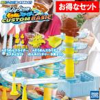 【3種セット】ビックストリーム そうめんスライダー カスタムベーシック + めんキャッチャー 水車セット + カスタムセット 〔予約:2〜5営業日程〕