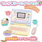 ちいかわラーニングパソコン 〔在庫アリ〕