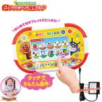 ACアダプタ付属★ タッチでできた!1.5才からのアンパンマン知育パッド + バンダイ AC アダプター〔即納〕【 ICT教育 / 1.5才 / 2才 / 3才 / 4才 / 5才 】