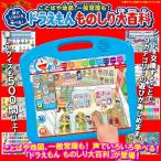 ドラえもんものしり大百科 ことばや地図、一般常識も！ 声でいろいろ学べる！