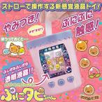 まぜまぜミックス！ぷにタピちゃん ピーチミルクティー 〔予約：3月中旬頃〕