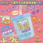 まぜまぜミックス！ぷにタピちゃん アクアミルクティー 【即出荷】