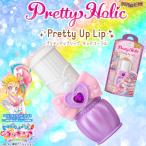 Pretty Holic プリティアップリップ キュアコーラル トロピカル〜ジュ！プリキュア