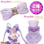 【リップ&フレグランスセット】 Pretty Holic プリティアップリップ キュアキュンキュン + プリティアップフレグランス キュアキュンキュン 【在庫アリ】