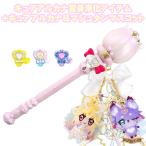 名探偵プリキュア まわして変身！シャインアルカナロッド + キュアアルカナ＆マシュタンマスコット 2種セット【プレゼント / 3才以上 / 誕生日 / クリスマス 】