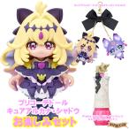 プリコーデドール キュアアルカナ・シャドウ + キュアアルカナ・シャドウ＆マシュタンマスコット + プリティアップリップ  キミとアイドルプリキュア♪