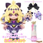 プリコーデドール キュアアルカナ・シャドウ + キュアアルカナ・シャドウ＆マシュタンマスコット + Pretty Holic プリティアップリップ  わんだふるぷりきゅあ！