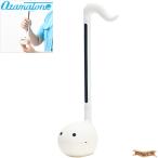 明和電機 電子楽器 オタマトーン ホワイト 〔予約：6月中旬頃〕