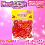 特殊な専用輪ゴム シリコンバンドを編んで かわいいアクセサリーを作ろう!『ファンルーム 単色バンド (アップルレッド)』