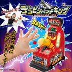 デコピンパンチキング