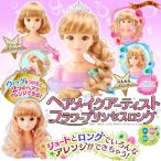 ヘアメイクアーティスト フラワープリンセスロング
