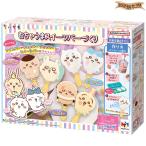 ちいかわ むちゃうまスイーツバーづくり 〔予約:10月中旬頃〕