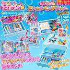 アクアビーズ はじめてのアクアビーズ + エクセラペンデザイナー 2点セット 【メイキングトイ】 〔予約：数営業日程〕