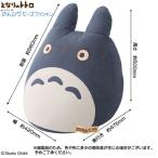 となりのトトロ 中トトロと一緒にのんびりビーズクッション〔在庫アリ〕