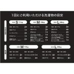 [TOSEI]1 раз . использование может стирка предмет. стандарт ( panel ) чёрный Япония монета прачечная распродажа 