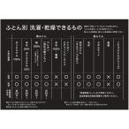 [TOSEI] futon другой стирка * сухой возможен было использовано список ( panel ) чёрный Япония монета прачечная распродажа 