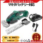 芝生バリカン ヘッジトリマー バッテリー 充電器 セット コードレス 芝生 生垣 剪定 軽量 芝刈 マキタ 18V バッテリー 互換 (BAR01-AB1815B-1-HC1610)