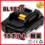 マキタ makita 互換 バッテリー BL1820 18V 2.0Ah 電動工具 工具 BL1830 BL1830B BL1850 BL1860 BL1890B DC18RC DC18RA DC18RF 対応(BL1820/1個)