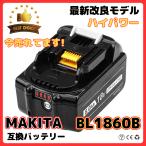 マキタ 互換バッテリー BL1860B 互換 バッテリー 6.0Ah LED残量表示　MAKITA DC18RC DC18RD DC18RF DC18RD BL1830 BL1830B BL1890 BL1890B 対応