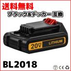 ブラックアンドデッカー blackanddecker 互換 バッテリー BL2018 2.5Ah 18V (MAX 20V) BLACK＆DECKER BL1518 LB20 LBX20 LC1418 電動工具 対応　(BL2018/1個)