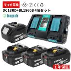 マキタ makita 互換 18V バッテリー 二口 充電器セット DC18RD BL1860B BL1830B BL1850B BL1860 DC18RC DC18RF 対応 ( DC18RD×1台+BL1860B×4個 )