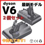 ダイソン Dyson 互換 バッテリー V6 21.6V 3.0Ah 大容量 壁掛けブラケット対応 DC58 DC59 DC61 DC62 DC72 DC74 SV07 SV08 SV09 対応 (V6/2個)