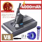 ショッピングダイソン ダイソン Dyson 互換 バッテリー V8 21.6V 3.0Ah SV10 互換バッテリー 大容量 3000mAh PSE認証 壁掛けブラケット対応 前期後期対応(V8)