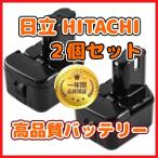 ハイコーキ HIKOKI 日立 HITACHI 互換 バッテリー EB1214S 12V 3.0Ah EB1212S EB1214L EB1220BL EB1230HL EB1230R EB1230X 対応 (EB1214S 3.0Ah/2個)