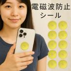  электромагнитные волны предотвращение наклейка 10 шт. комплект смартфон электромагнитные волны 99.99% блокировка cut вмешательство предотвращение 5G соответствует стикер EMR радиоволны -тактный отсутствует уменьшение не . меры (EWP-STK-C0210)