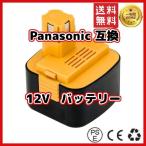 パナソニック panasonic 互換 バッテリー EZ9200 12V 3.0Ah ezt901 EZ9200S EZ9107 EY9200 EZ9200B EY9108/S EY9201/B EY9001 (EZ9200/1個)