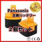 パナソニック panasonic 互換 バッテリー EZ9200 12V 3.0Ah ezt901 EZ9200S EZ9107 EY9200 EZ9200B EY9108 (S) EY9201 (B) EY9001 (EZ9200/2個)