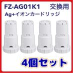 ショッピング加湿器 空気清浄 シャープ Sharp 互換 Ag+イオンカートリッジ FZ-AG01K1 加湿空気清浄機 fz-ag01k2 sharp加湿器用 ag イオンカートリッジ 互換品（FZ-AG01K1/4個）