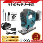 ジグソー 18V バッテリー 充電器 セット ブラシレス 刃付き LEDライト 6段階速度調整 オービタル機能 マキタ 18V バッテリー 互換 (JIG03-AB1830B-1-HC1610)