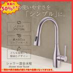 シングルレバー 混合水栓 シャワー 泡沫水流 切替 キッチン ホース引き出し式 360度回転 冷温調節 洗面台 Lixil 交換 蛇口 水道 ワンホール (MIXF04-SI)