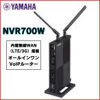 ショッピングlte 【新品】YAMAHA NVR700W ヤマハ LTE アクセス ルーター 内蔵無線WAN（LTE/3G）搭載 オールインワン VoIPルーター （NVR700W）