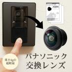 パナソニック 互換品 対応 ドアホン 交換 レンズ VL-V571用 DIY 広角レンズ 1.4mm 6G+1IRF構造 インターホン カメラ レンズ交換 修理 国内ブランド (V571LZ01)
