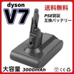 ダイソン　Dyson V7 SV11 バッテリー 互換 21.6V 3000mAh V7 シリーズ　V7Animal / Motorhead / Absolute