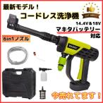 Makita сменный товар товар заряжающийся мойка высокого давления 5.0MPa 6in1 50*C соответствует беспроводной легкий 1.5kg кейс для хранения есть пена gun стандартное оборудование Makita 18V/14.4V соответствует (WAS02C-GR)