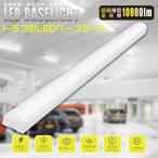 LED лампа дневного света прибор в одном корпусе 40W type to черновой type лампа дневного света LED беж скользящий 40W форма 2 лампа соответствует to черновой type в одном корпусе лампа дневного света крепление непосредственно к потолку type 40 форма потолочный светильник днем белый цвет днем свет цвет 125cm 10000lm 50W