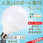 LED電球 100W相当 e26 led蛍光灯 LED電球 電球色 オレンジ色 消費電力10W 明るい 高効率 電球型led 蛍光灯 led 電球型ライト led お部屋を明るく 工事不要