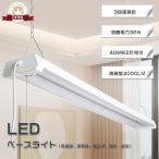 LED беж скользящий 40W2 лампа соответствует 36W высокая яркость 4000lm прибор в одном корпусе LED лампа дневного света прибор потолочный светильник тонировка тянуть переключатель есть подвешивание ниже 4 шт. до объединенный возможность AC штекер есть 2 год гарантия 