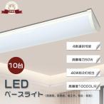 [10 шт. ]LED беж скользящий 120cm LED лампа дневного света прибор объединение обратный Fuji форма LED беж скользящий потребляемая энергия 50W ширина 120mm высокая яркость 10000lm LED беж скользящий 40 форма обратный Fuji прямой есть 1 год гарантия 